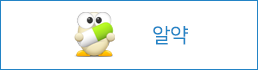 알약