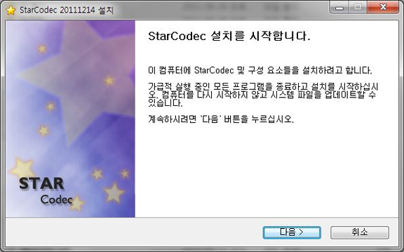 통합코덱